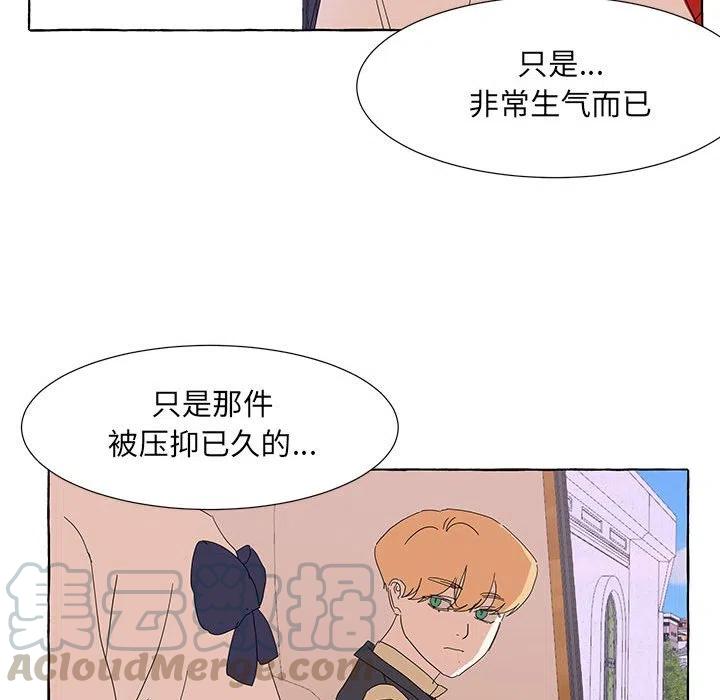 金剛芭比的異次元之旅 - 47(2/3) - 7