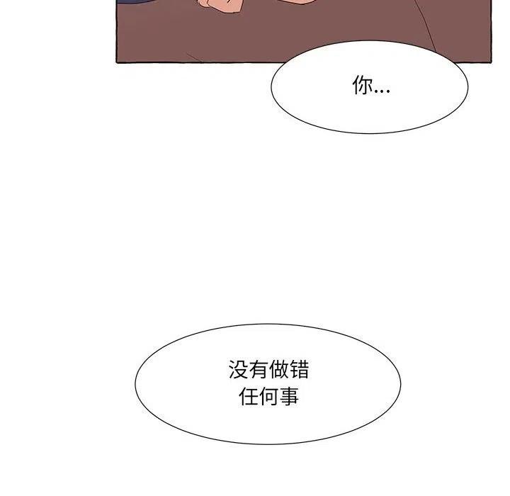 金剛芭比的異次元之旅 - 47(2/3) - 2