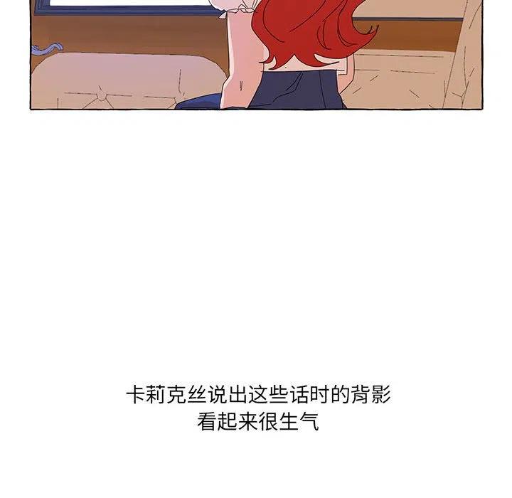 金剛芭比的異次元之旅 - 47(2/3) - 4