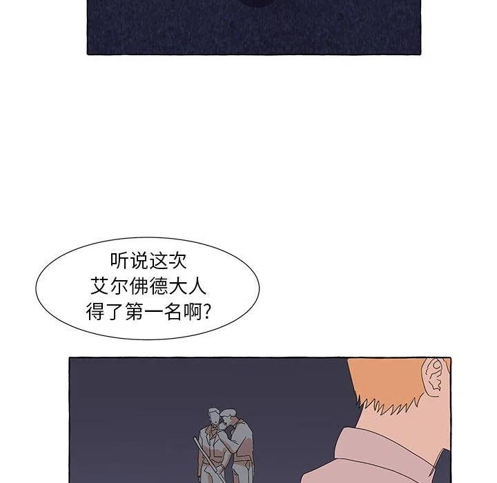 金剛芭比的異次元之旅 - 47(2/3) - 4