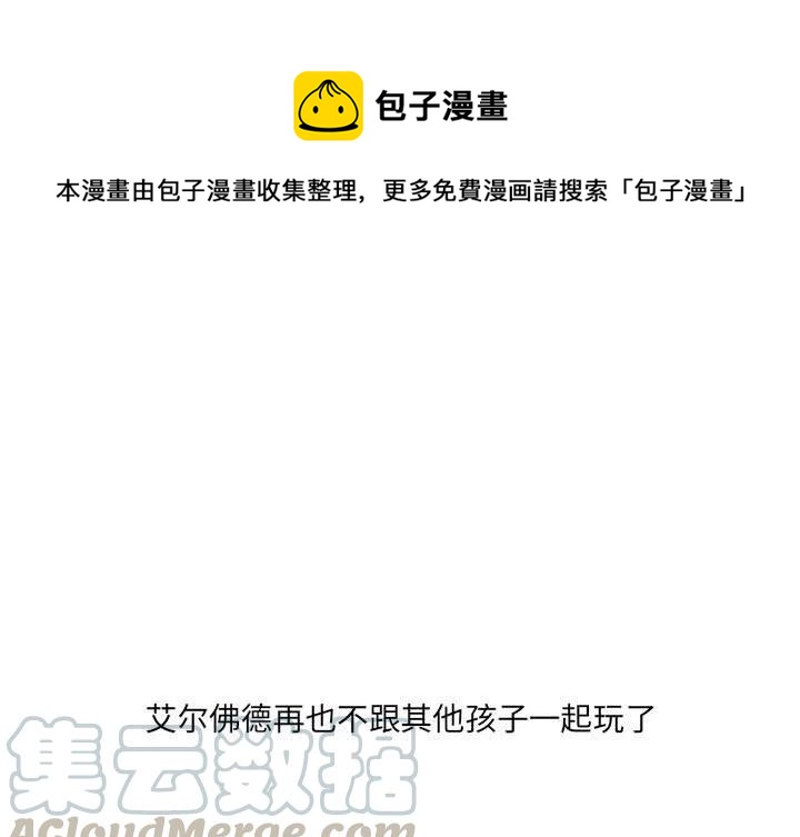 金剛芭比的異次元之旅 - 49(1/4) - 1