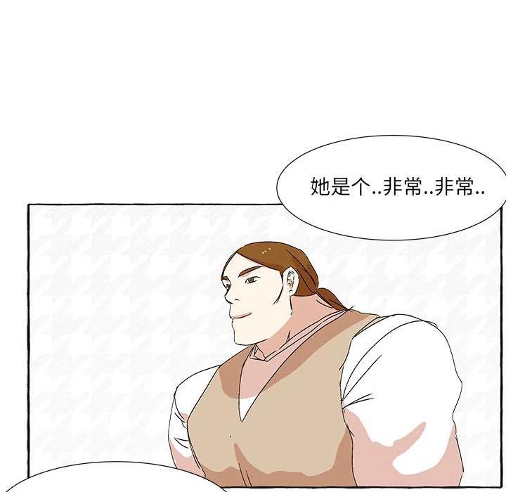 金剛芭比的異次元之旅 - 49(3/4) - 7