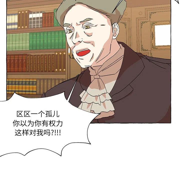 金剛芭比的異次元之旅 - 49(1/4) - 4