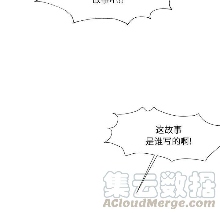 金剛芭比的異次元之旅 - 49(3/4) - 1