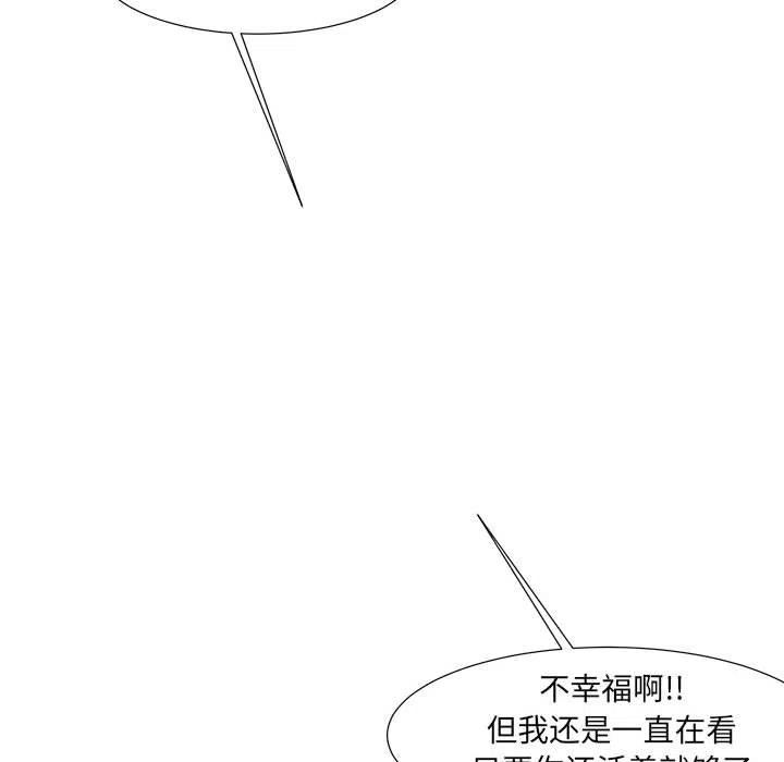 金剛芭比的異次元之旅 - 49(3/4) - 8