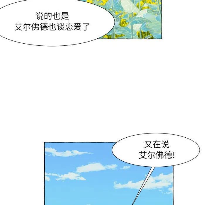 金剛芭比的異次元之旅 - 49(3/4) - 4