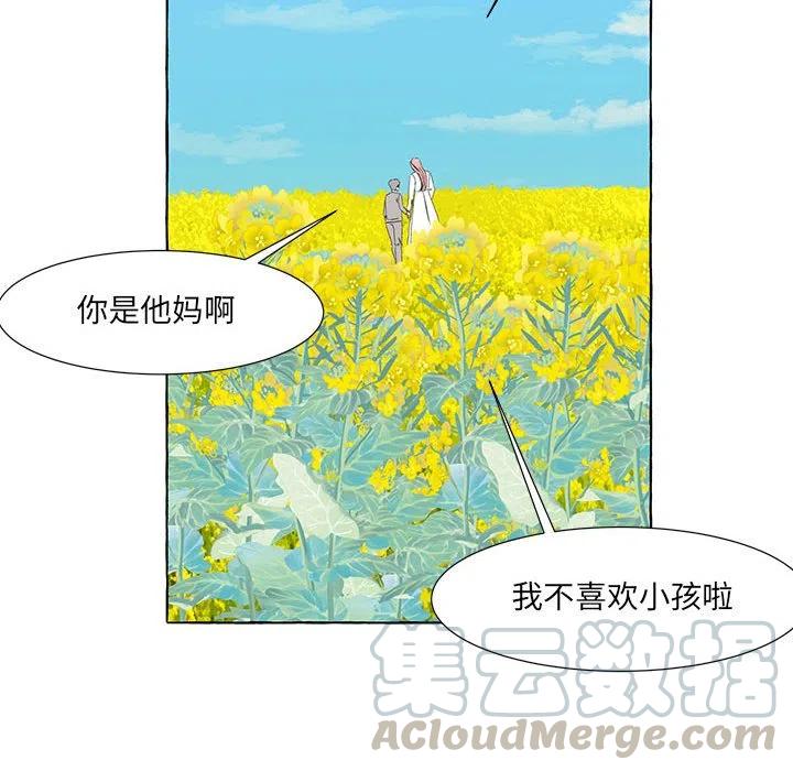 金剛芭比的異次元之旅 - 49(3/4) - 5