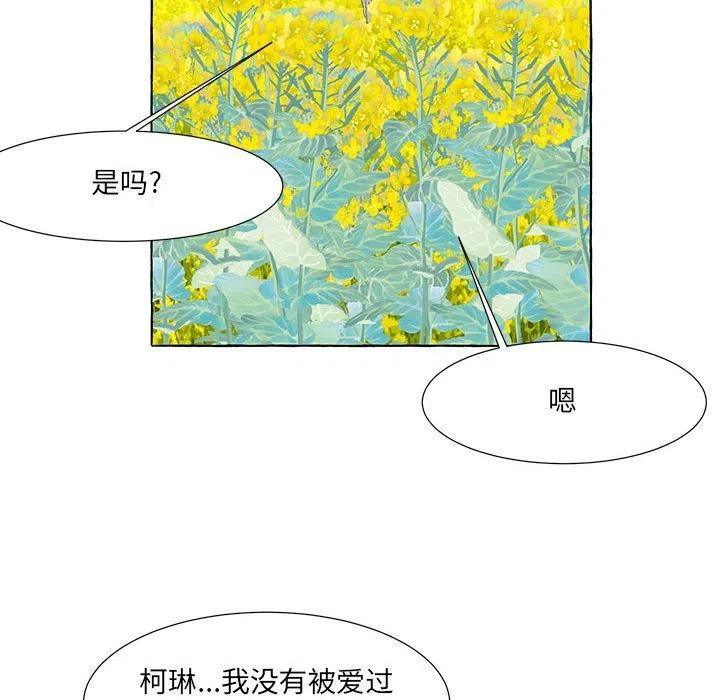 金剛芭比的異次元之旅 - 49(3/4) - 7