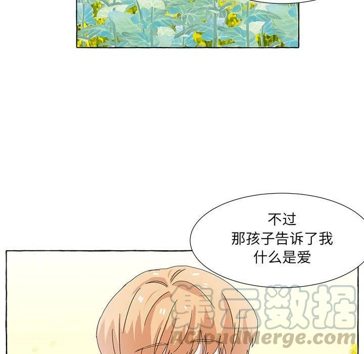 金剛芭比的異次元之旅 - 49(3/4) - 1