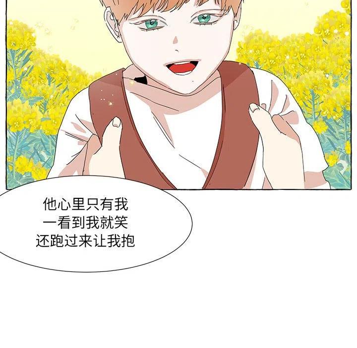 金剛芭比的異次元之旅 - 49(3/4) - 2