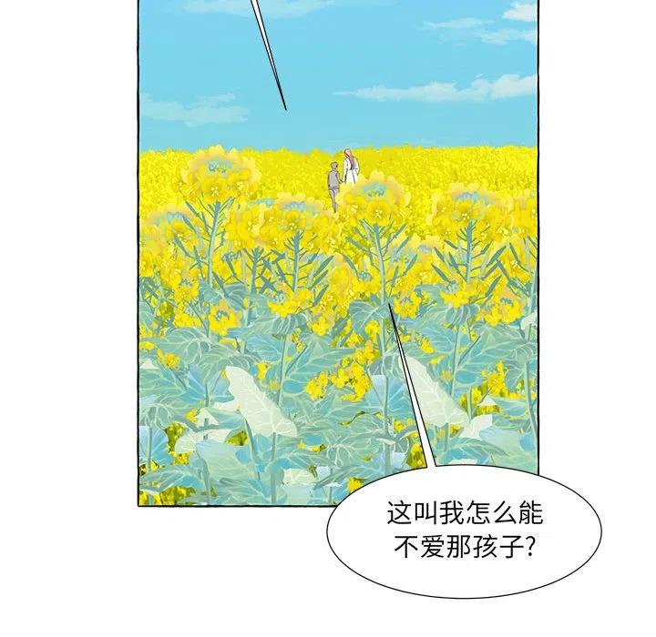 金剛芭比的異次元之旅 - 49(3/4) - 4