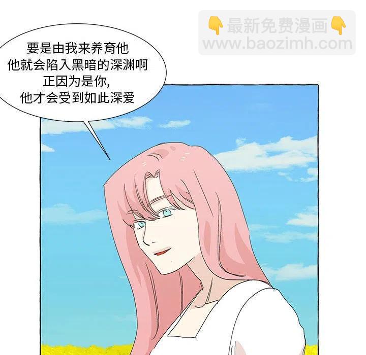 金剛芭比的異次元之旅 - 49(3/4) - 7