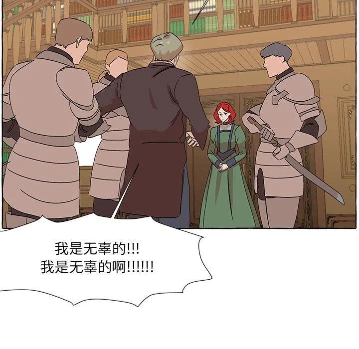 金剛芭比的異次元之旅 - 49(1/4) - 7