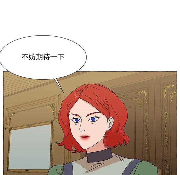 金剛芭比的異次元之旅 - 49(1/4) - 8