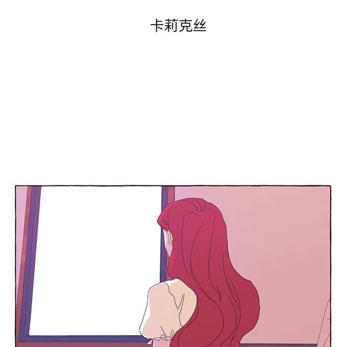 金剛芭比的異次元之旅 - 49(1/4) - 2