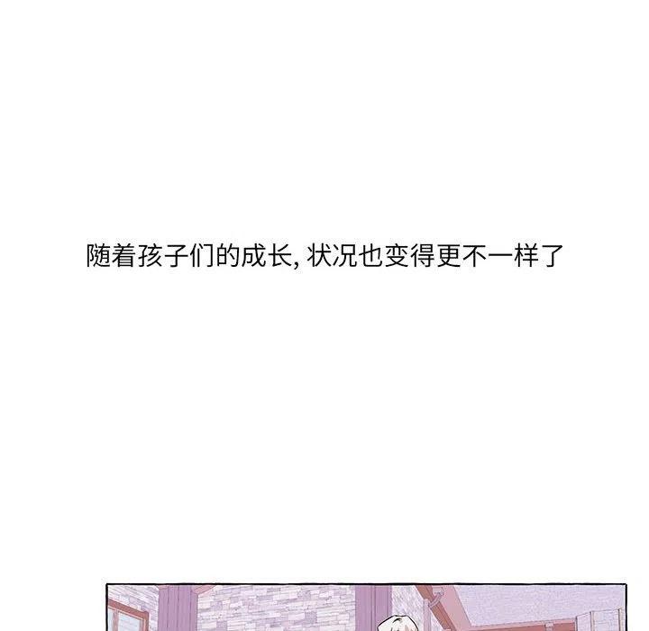 金剛芭比的異次元之旅 - 49(1/4) - 4