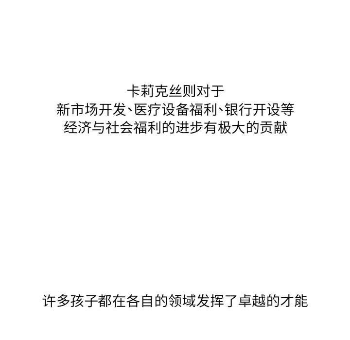 金剛芭比的異次元之旅 - 49(1/4) - 7