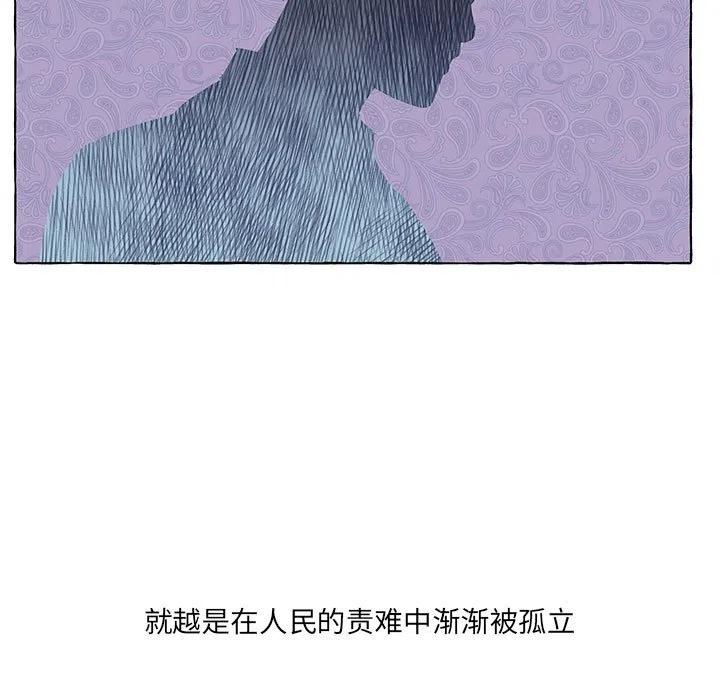 金剛芭比的異次元之旅 - 49(1/4) - 3