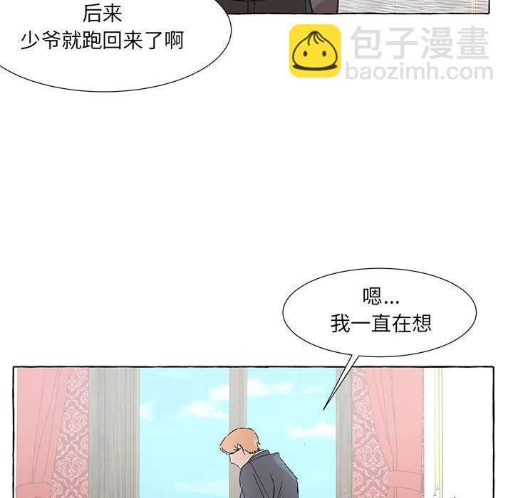 金剛芭比的異次元之旅 - 49(1/4) - 3