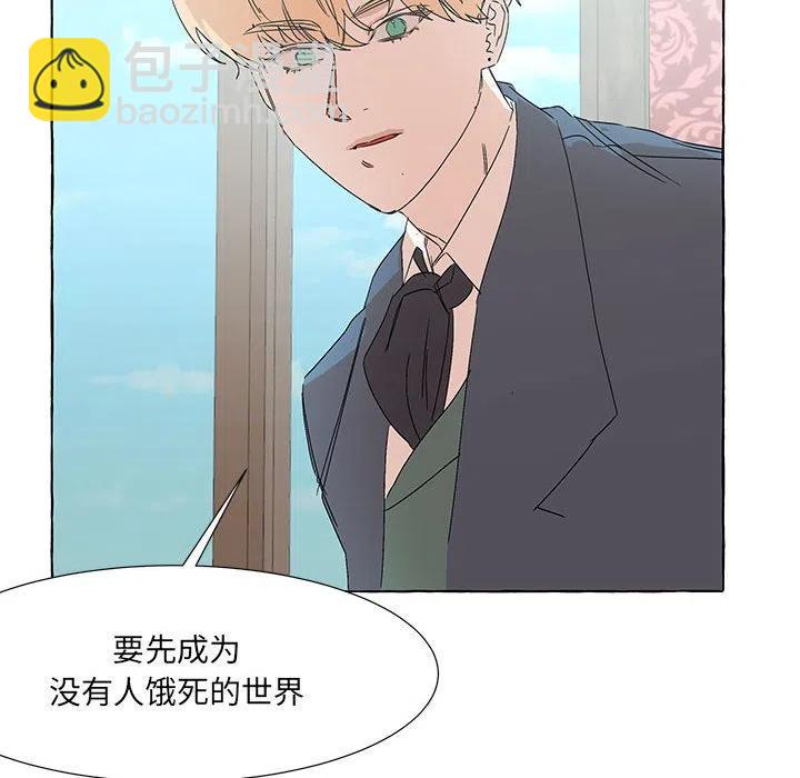 金剛芭比的異次元之旅 - 49(1/4) - 6