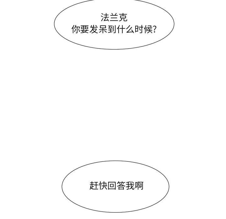 金剛芭比的異次元之旅 - 49(2/4) - 5