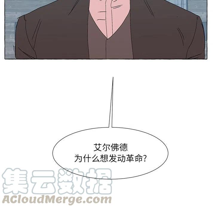 金剛芭比的異次元之旅 - 49(2/4) - 7