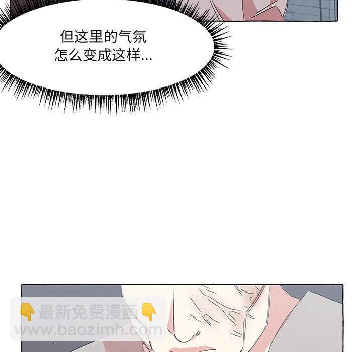 金剛芭比的異次元之旅 - 49(2/4) - 8