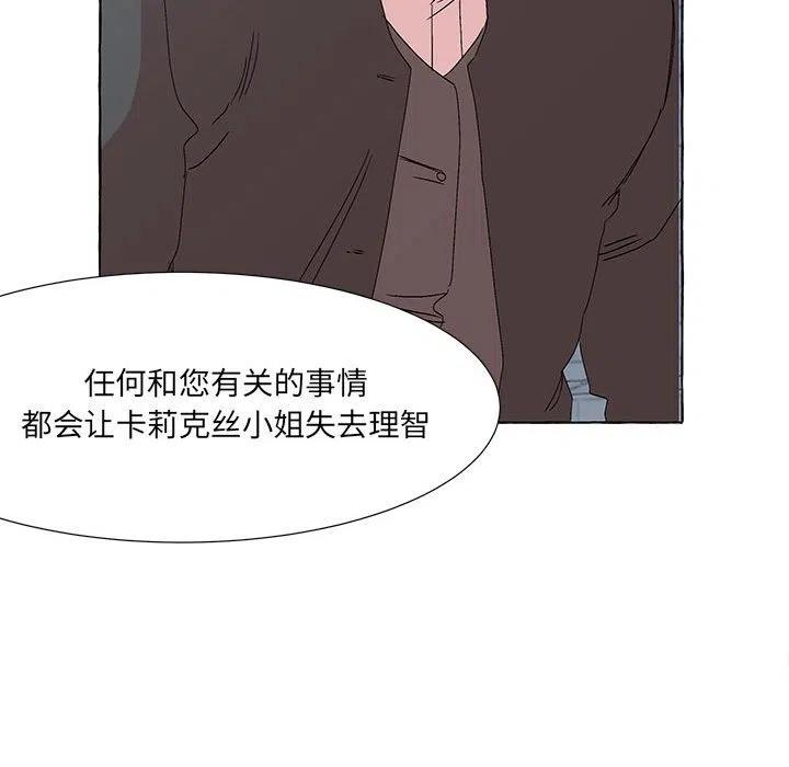 金剛芭比的異次元之旅 - 49(2/4) - 6