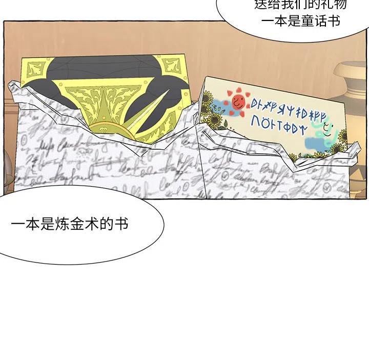 金剛芭比的異次元之旅 - 49(2/4) - 4