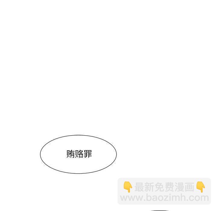 金剛芭比的異次元之旅 - 49(1/4) - 8