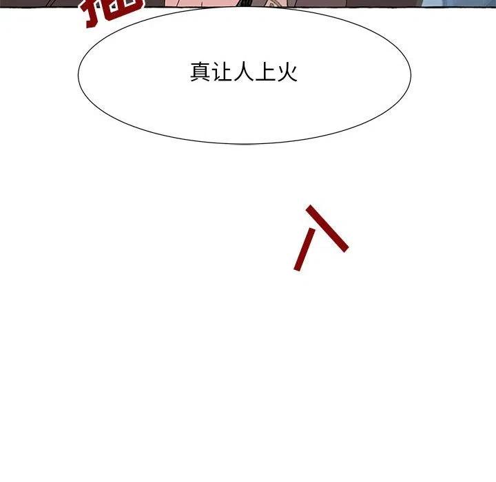 金剛芭比的異次元之旅 - 49(2/4) - 2