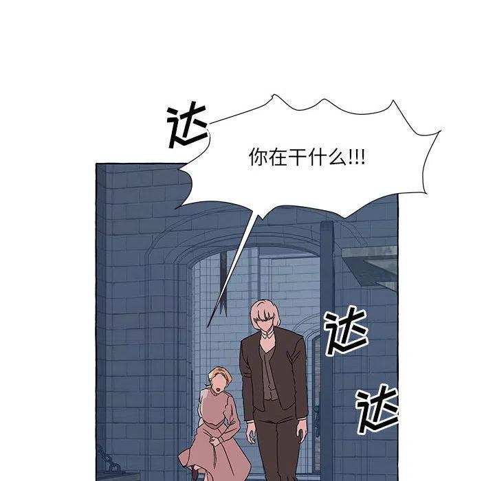 金剛芭比的異次元之旅 - 49(2/4) - 5