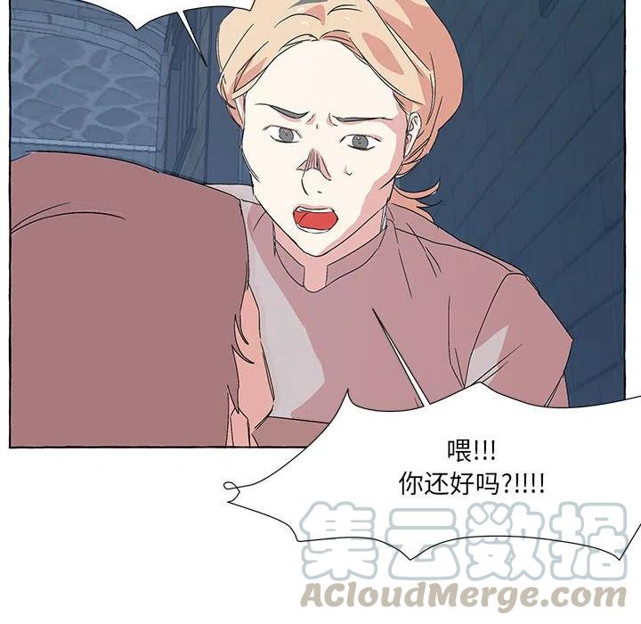 金剛芭比的異次元之旅 - 49(2/4) - 7