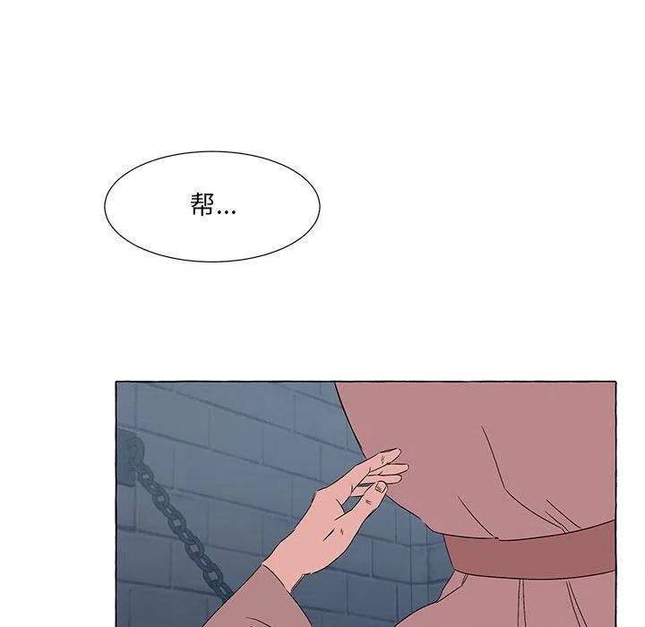 金剛芭比的異次元之旅 - 49(2/4) - 8