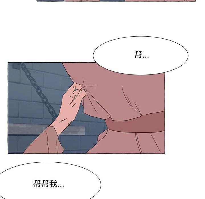 金剛芭比的異次元之旅 - 49(2/4) - 1