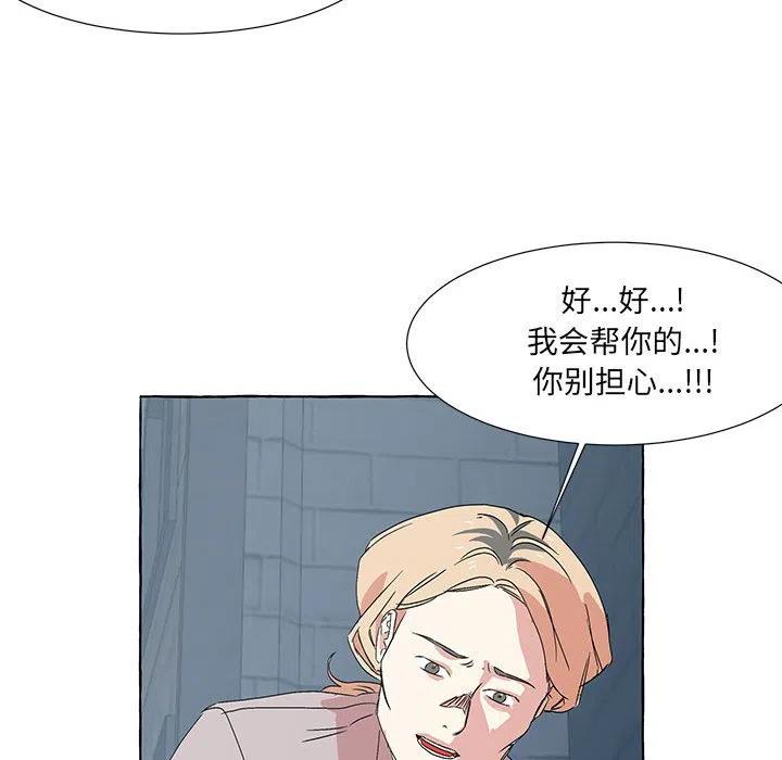 金剛芭比的異次元之旅 - 49(2/4) - 2