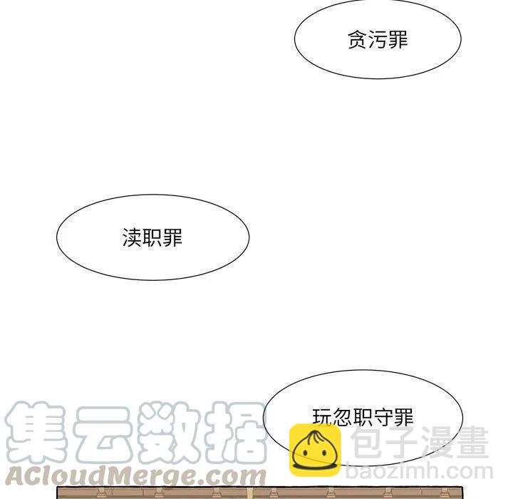 金剛芭比的異次元之旅 - 49(1/4) - 1