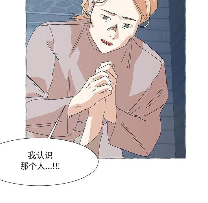 金剛芭比的異次元之旅 - 49(2/4) - 4