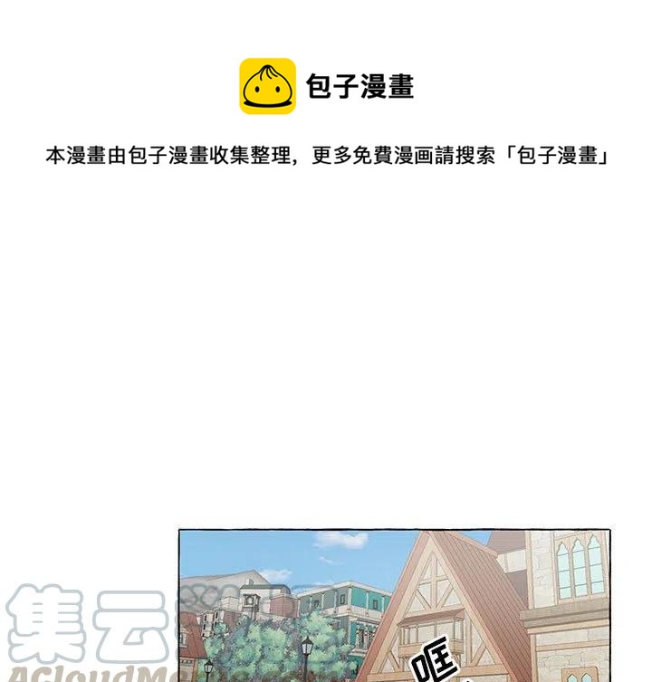 金剛芭比的異次元之旅 - 51(1/2) - 1