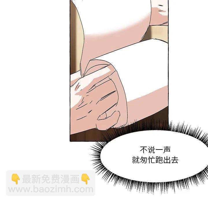 金剛芭比的異次元之旅 - 51(1/2) - 7