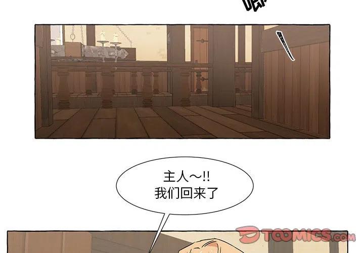 金剛芭比的異次元之旅 - 51(1/2) - 2