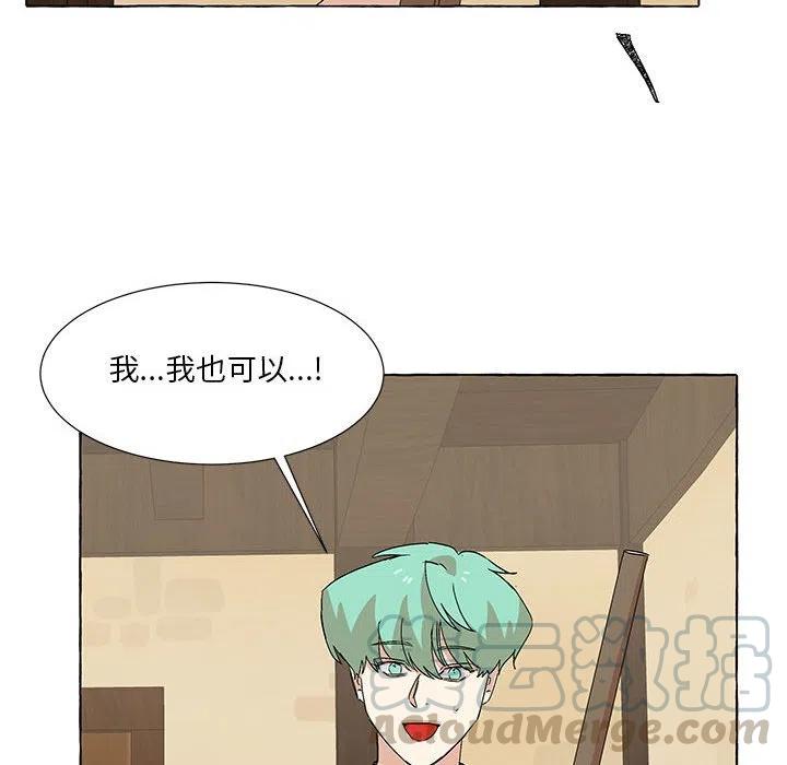 金剛芭比的異次元之旅 - 51(1/2) - 6