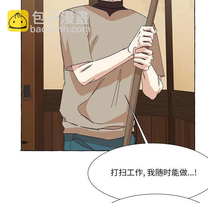 金剛芭比的異次元之旅 - 51(1/2) - 7