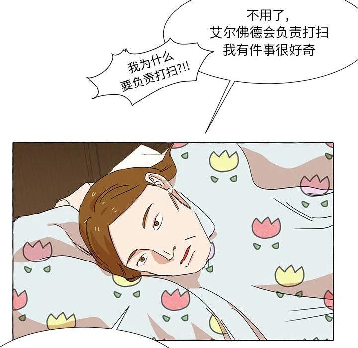 金剛芭比的異次元之旅 - 51(1/2) - 8