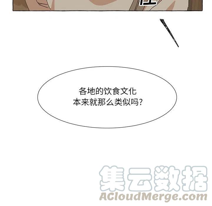 金剛芭比的異次元之旅 - 51(1/2) - 4