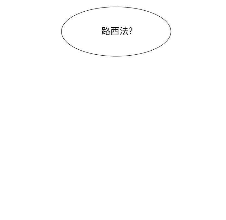 金剛芭比的異次元之旅 - 51(1/2) - 5