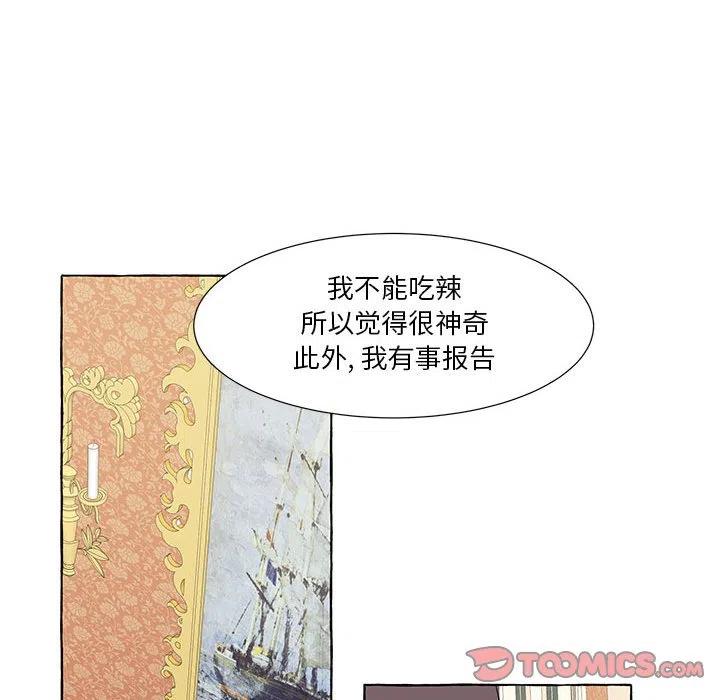 金剛芭比的異次元之旅 - 51(1/2) - 8