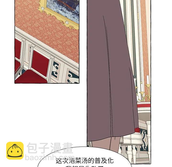 金剛芭比的異次元之旅 - 51(1/2) - 1