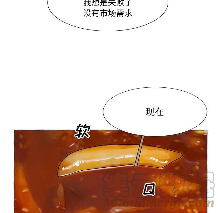 金剛芭比的異次元之旅 - 51(1/2) - 2