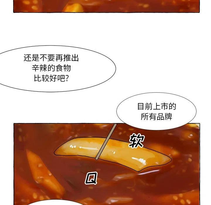 金剛芭比的異次元之旅 - 51(1/2) - 3